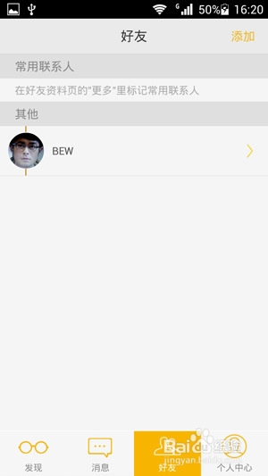 比邻怎么玩