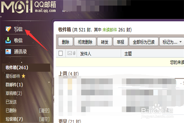 qq邮箱文件太大无法发送怎么办？