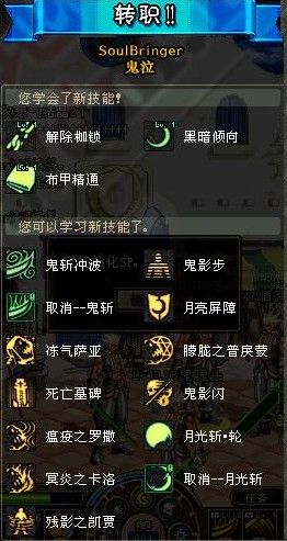 地下城与勇士鬼剑士怎样转职为鬼泣