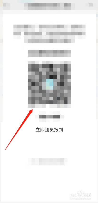 智慧团建怎么看自己是否注册