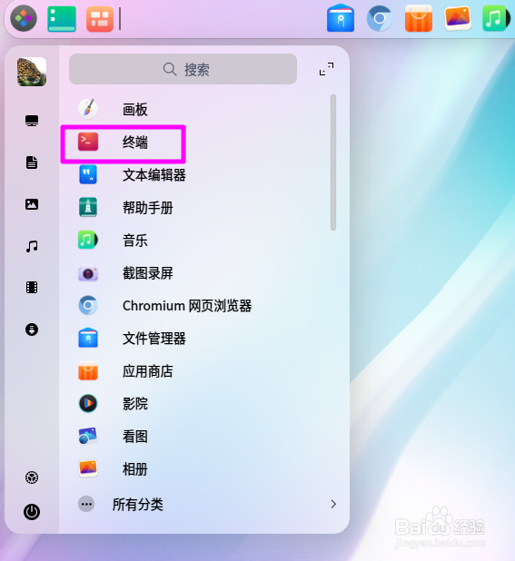 deepin20终端工作区标题怎么重命名