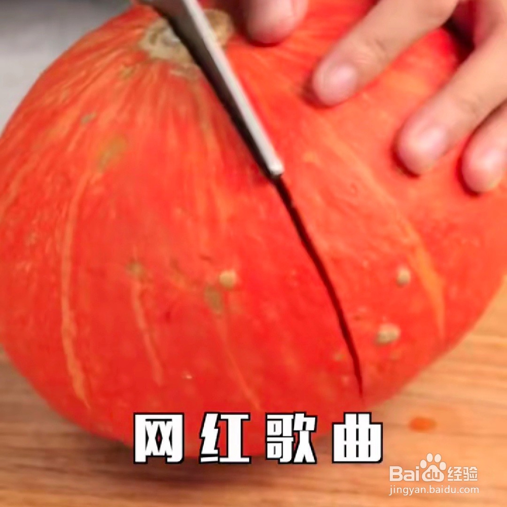 家常版南瓜派教程