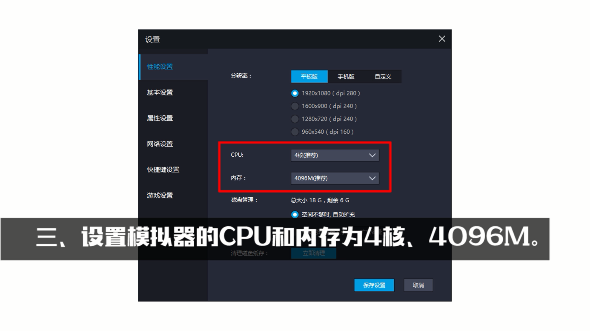 如何在电脑上玩《狐妖小红娘》
