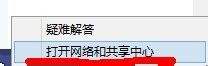 怎样在WIN7系统下建立WIFI无线热点