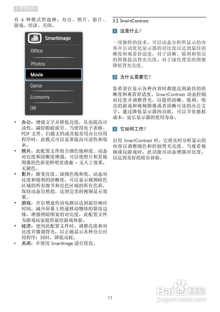 PHILIPS 19B4L显示器说明书:[2]