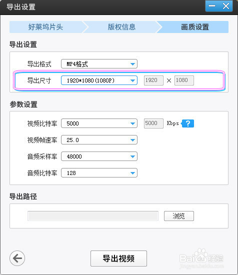 爱剪辑导出视频画面太小？教你正确设置分辨率！