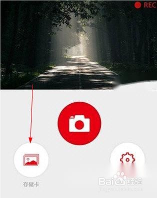 红旗HS5行车记录仪怎么看回放