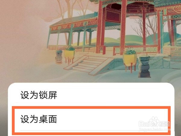 荣耀80 SE如何设置锁屏壁纸