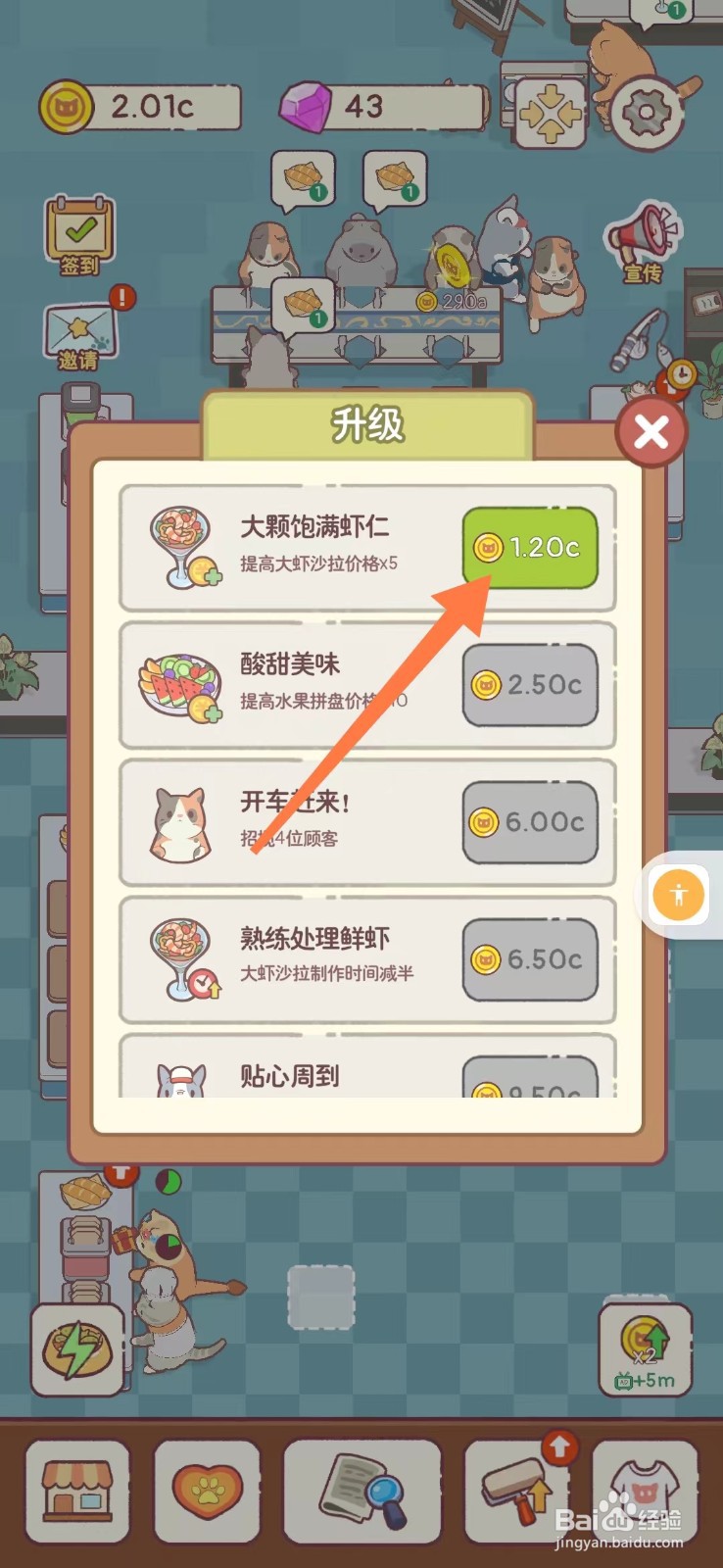 猫咪零食吧如何制作虾仁饱满的大虾沙拉