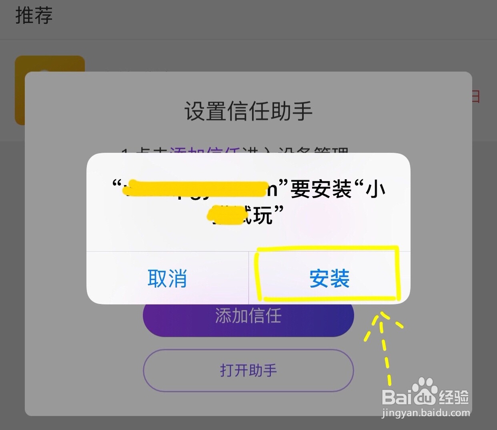 如何下载小猫试玩？