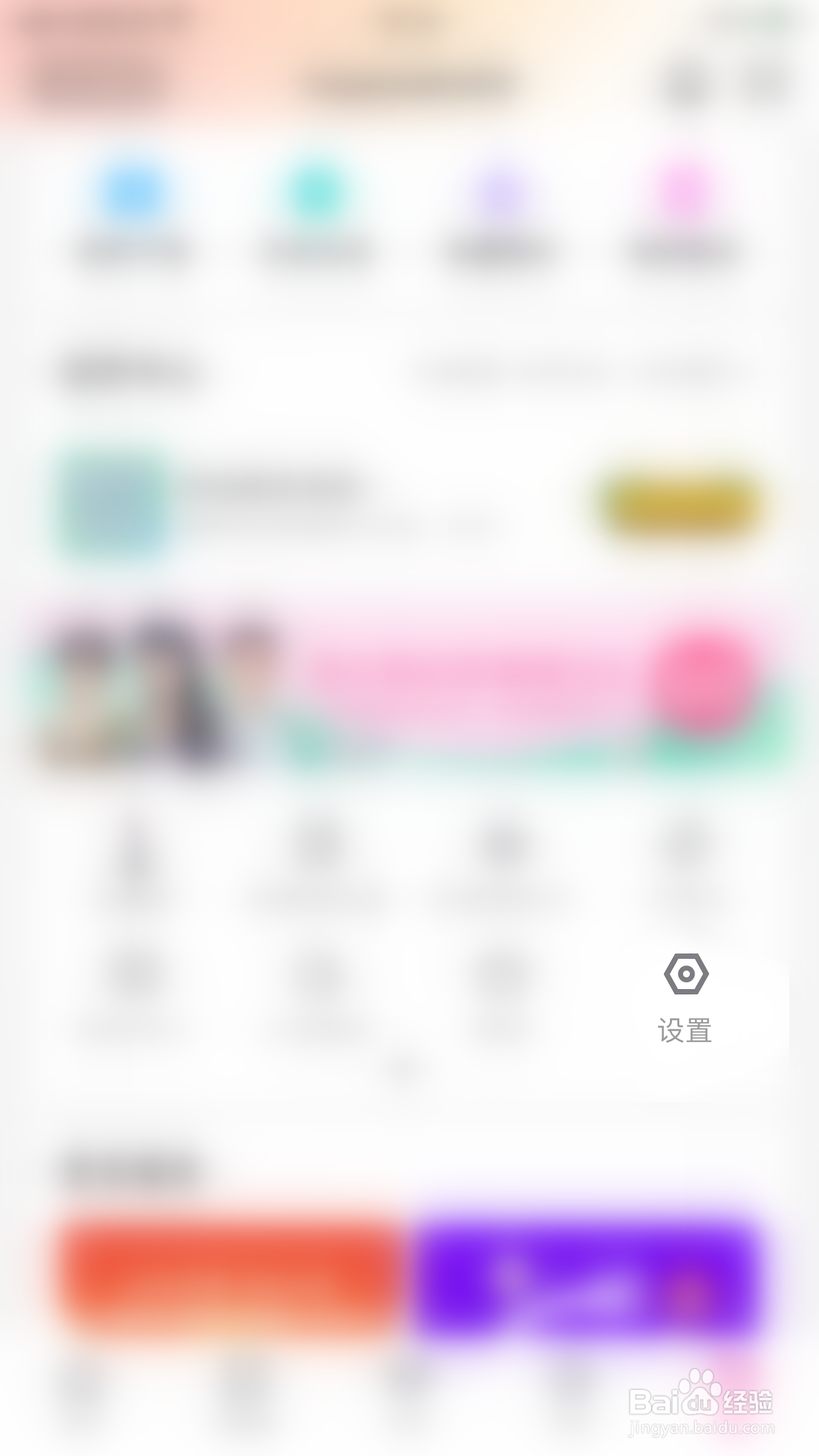 如何关闭优酷我关注的人发布视频消息通知