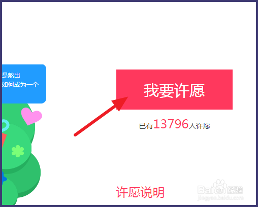 百度百科财富值怎么用