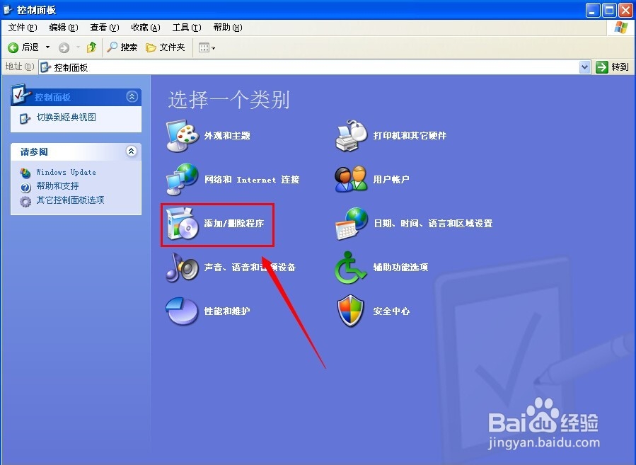 怎么卸载360桌面