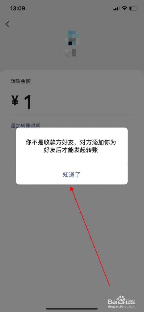 怎么知道别人把你微信删了
