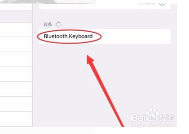 罗技键盘怎么连接ipad