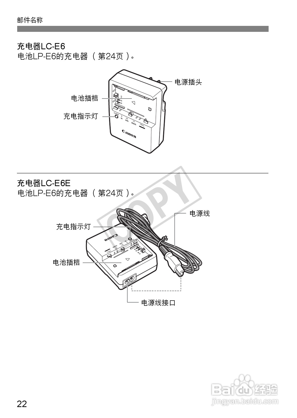 佳能EOS 60D数码相机使用说明书:[3]