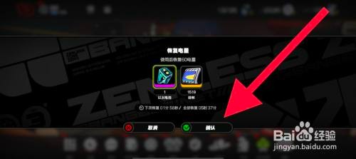 绝区零怎么才能恢复电量