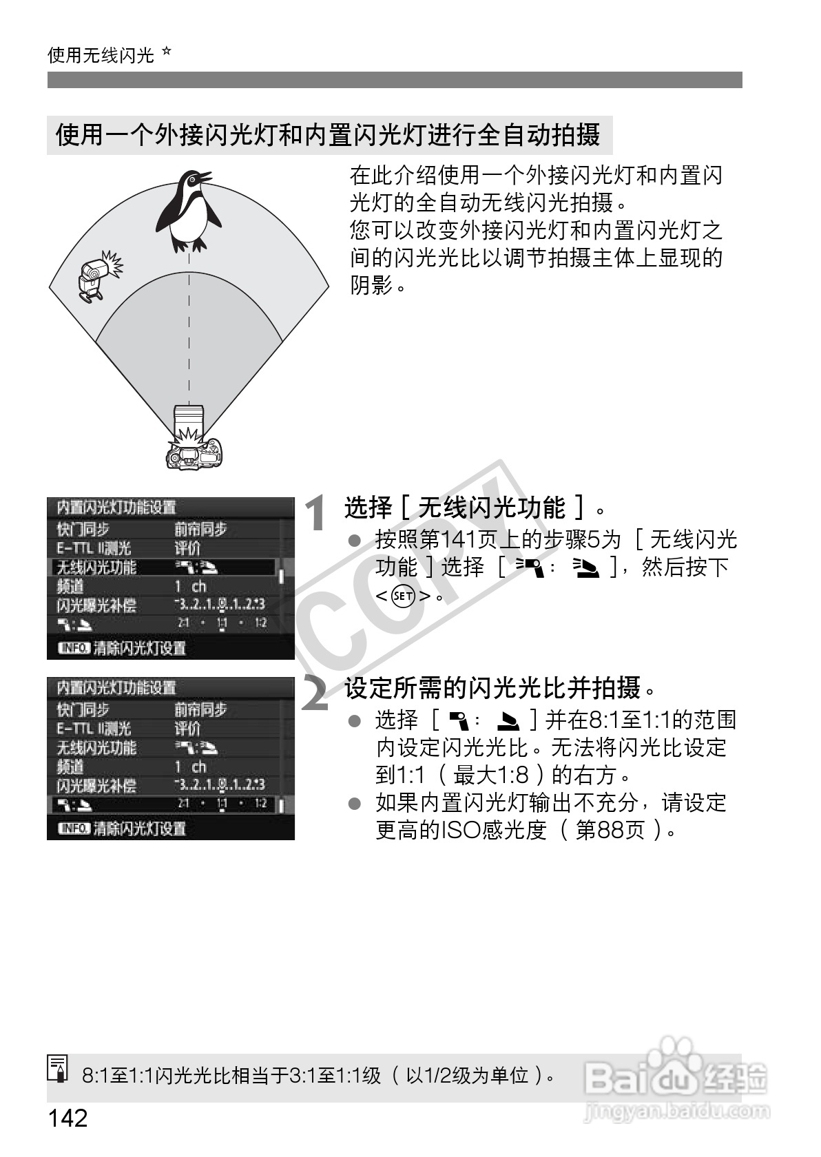 佳能EOS 60D数码相机使用说明书:[15]