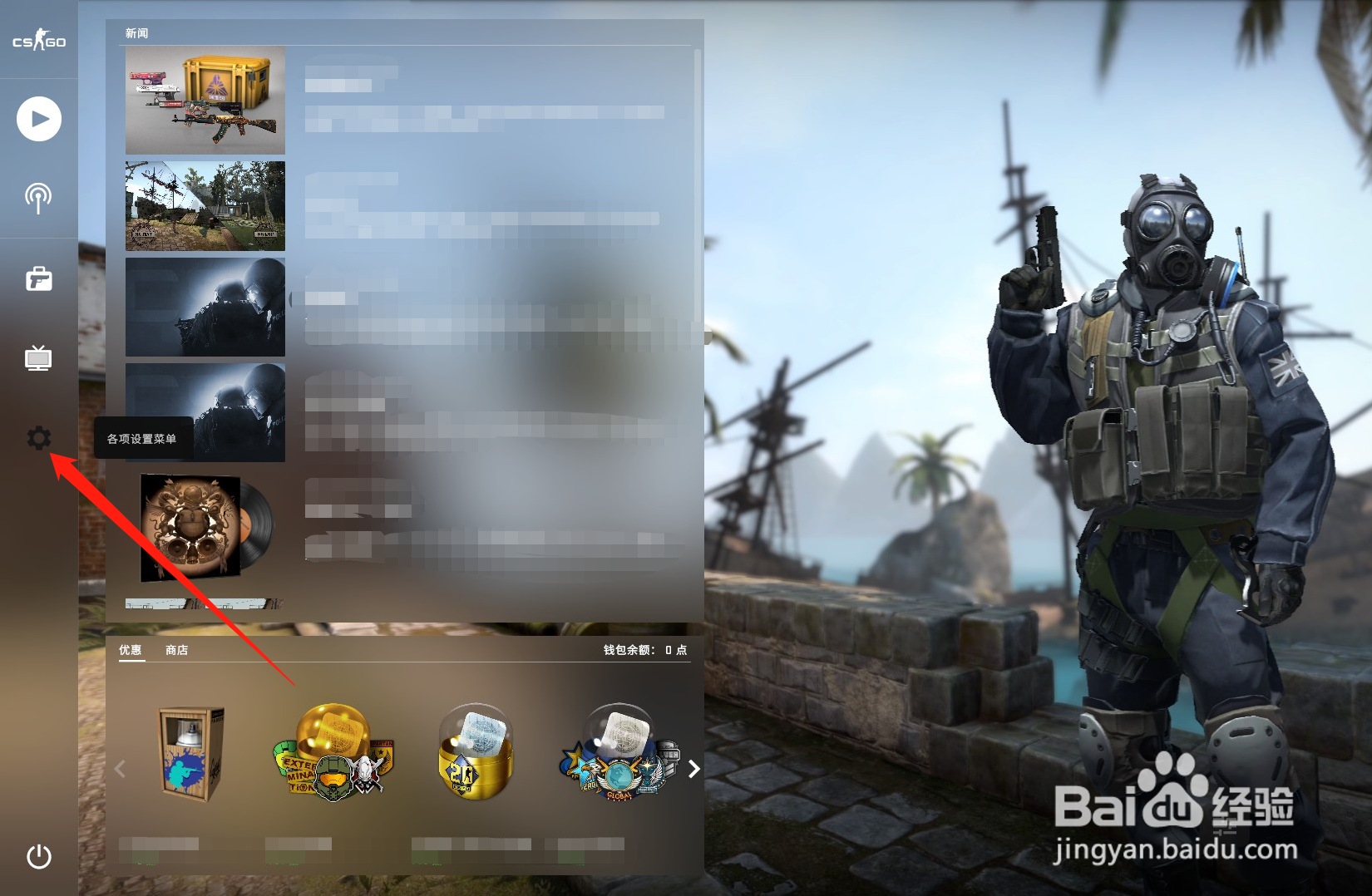 csgo怎么设置最流畅