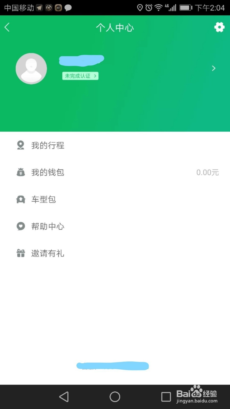 gofun支付宝免押金方法