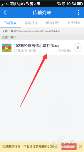 百度云升级后无法解压怎么办