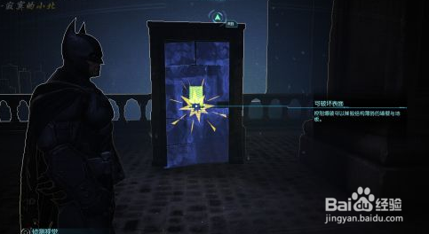 蝙蝠侠：阿甘起源支线攻略：[15]英格马收集15