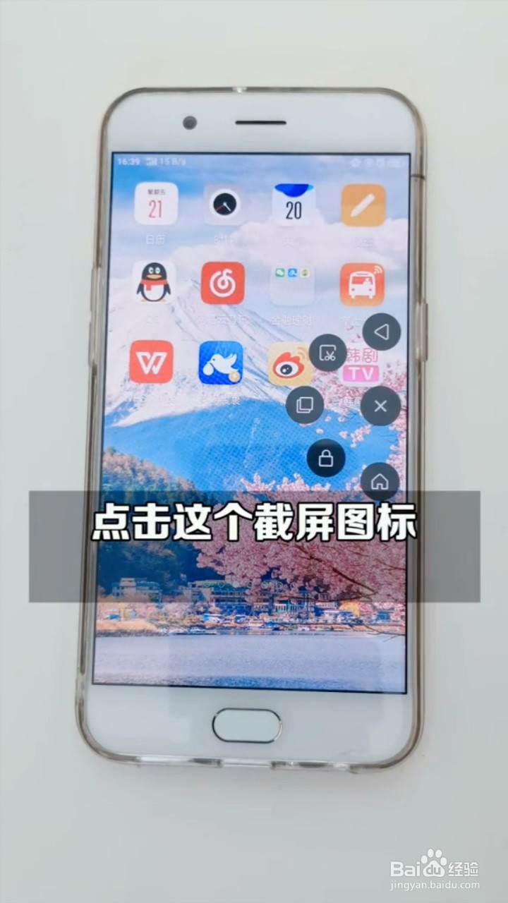 OPPO手机截屏的小技巧