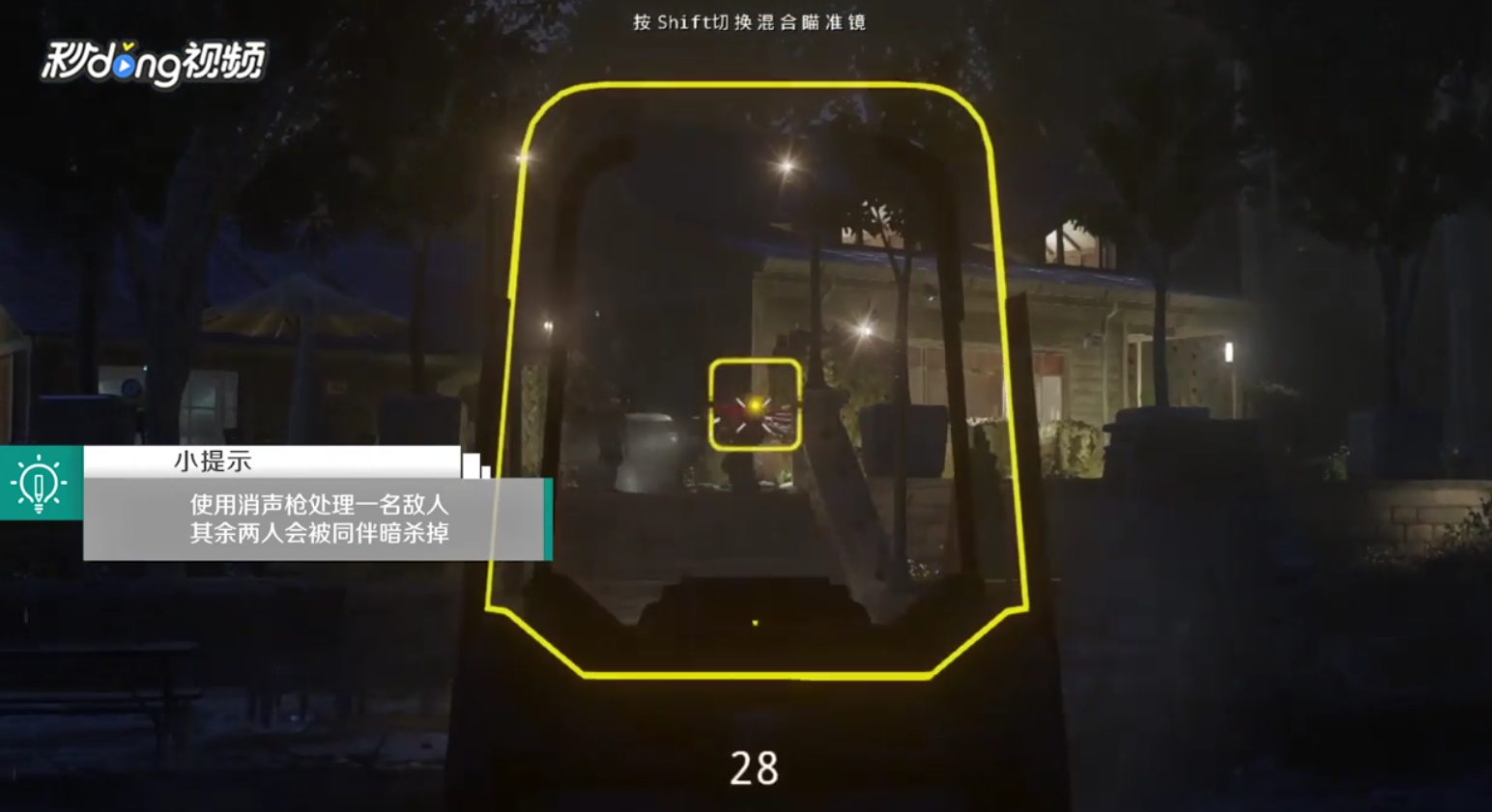 使命召唤11-如何虚拟营救博图斯总统