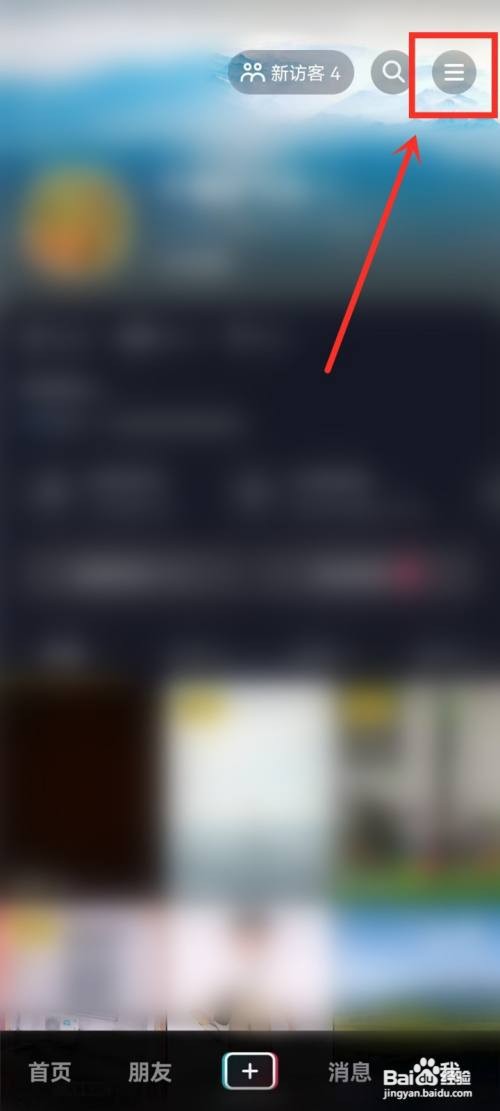 抖音App如何取消截图后弹窗