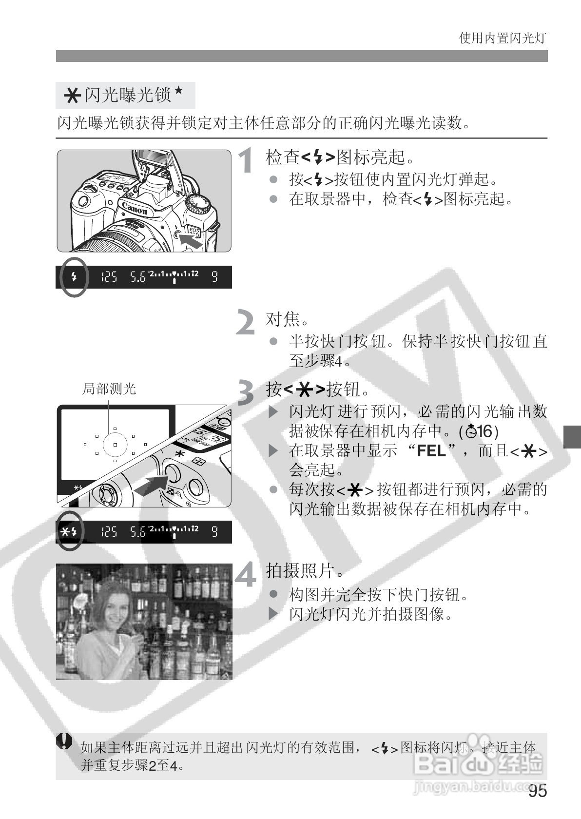 佳能EOS 20D数码相机使用说明书:[10]