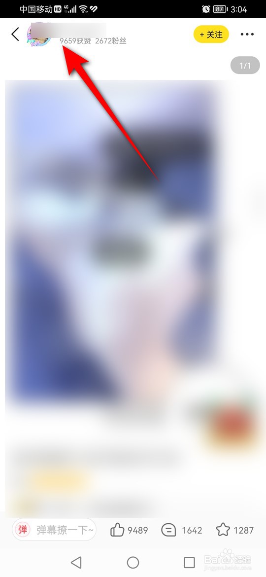 快看怎么拉黑别人