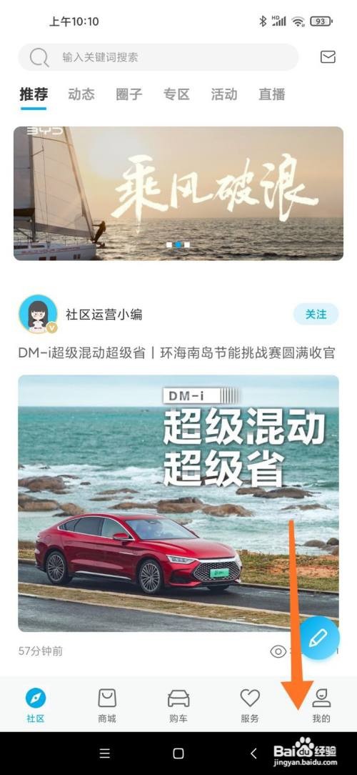 比亚迪怎么开车门