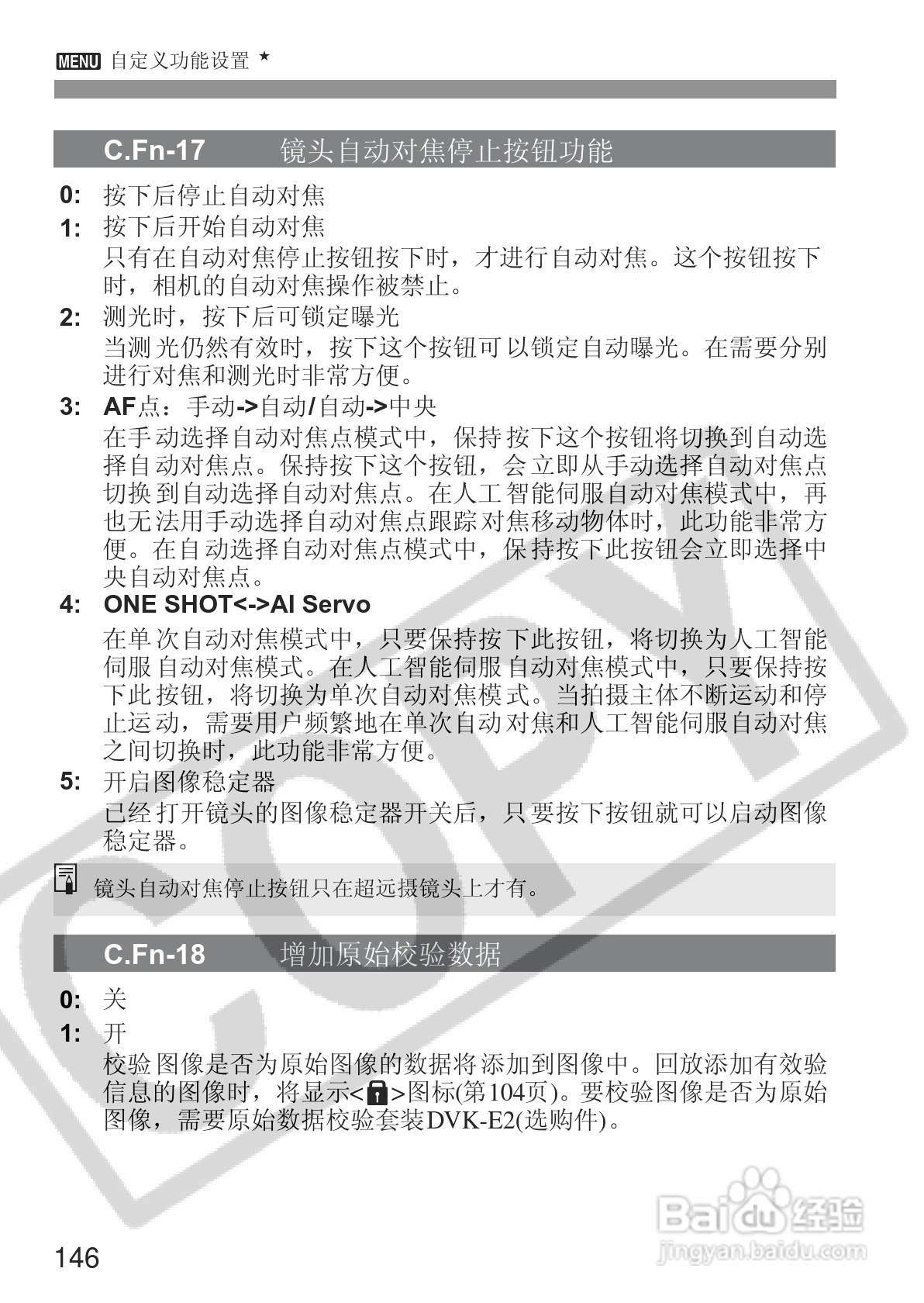 佳能EOS 20D数码相机使用说明书:[15]