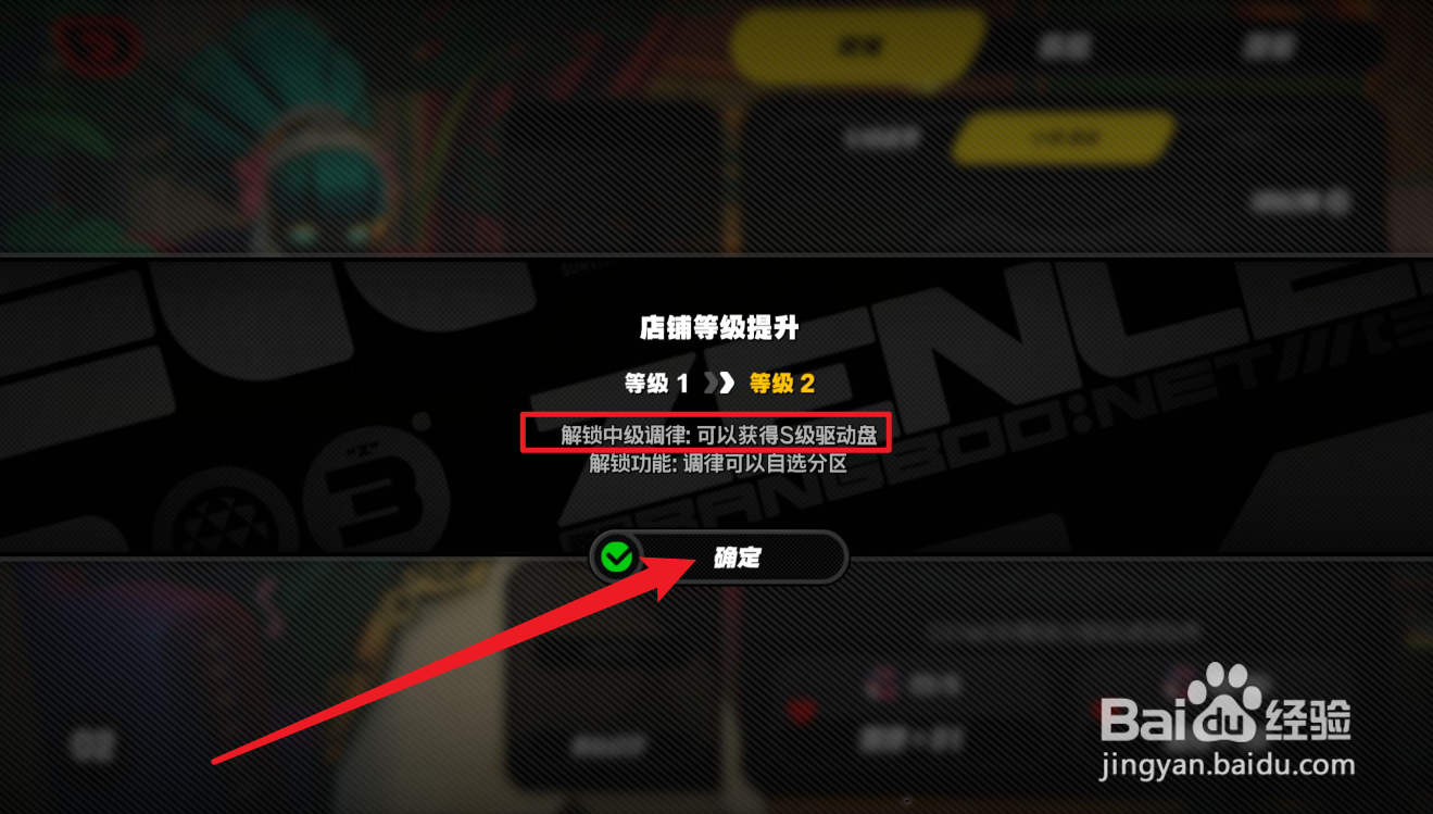 绝区零中级调律怎么解锁