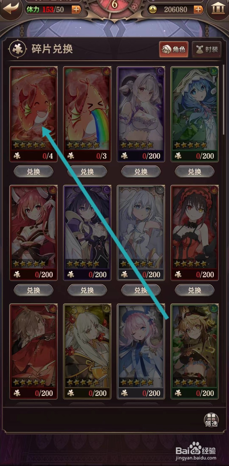 血族如何查看神眷波哥达·裂痕大师的【获取】