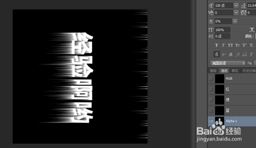 如何用PS制作融化效果的字