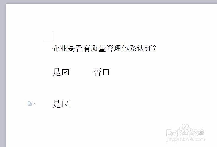 word如何在方框里打勾√?