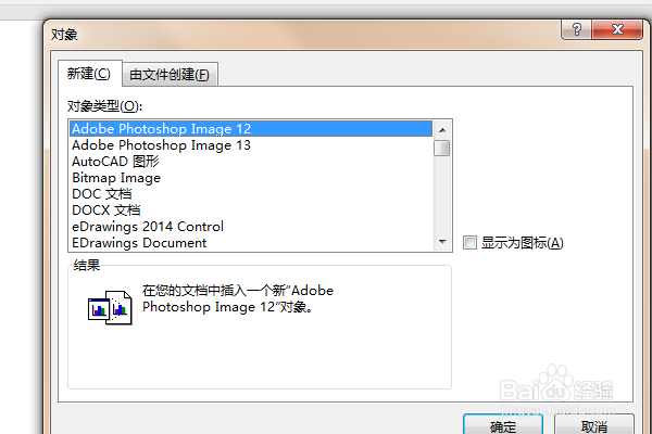word2016如何插入视频文件