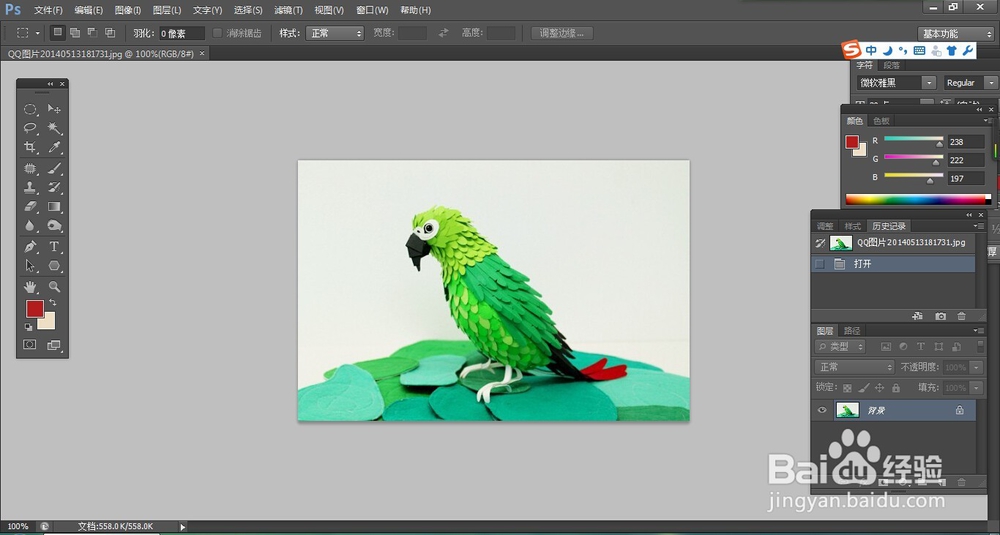 使用ps怎样抠图