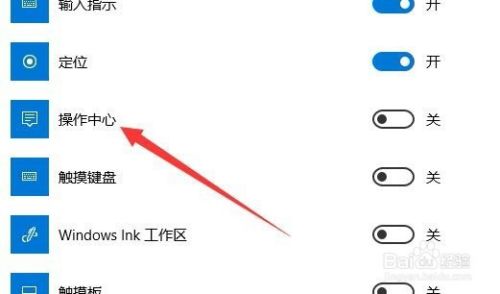 Win10桌面右下角任务栏没有操作中心图标怎么办