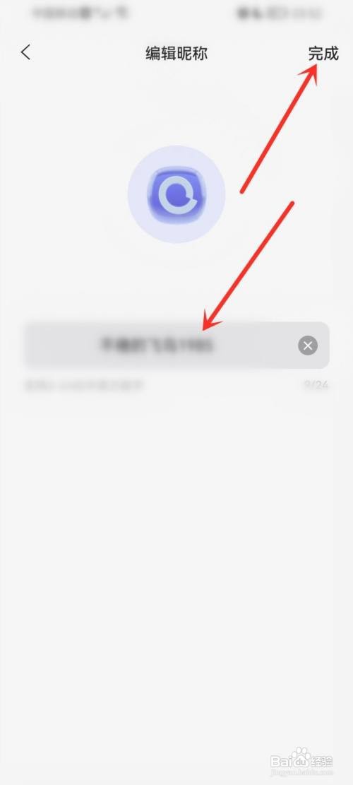 阿里云盘app要怎么修改个人昵称