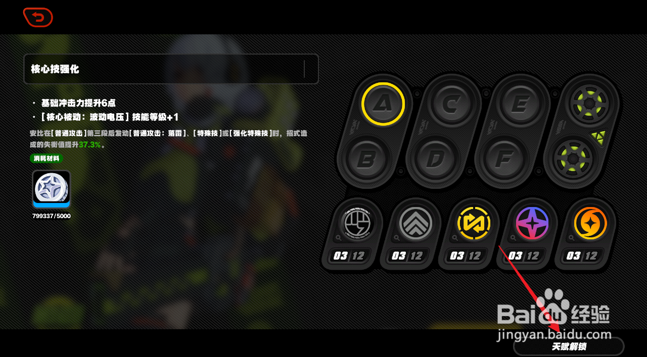 绝区零核心技在哪里