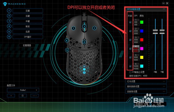机械师M6控制中心使用教程？鼠标怎么设置宏定义