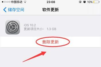苹果怎么删除系统更新 iphone6s删除系统更新
