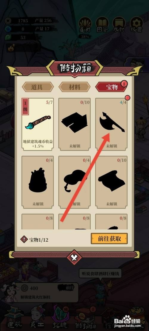 客官来碗汤如何才能解锁盘古斧
