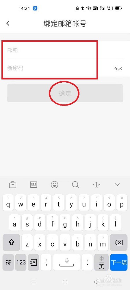 石墨文档APP怎么绑定邮箱