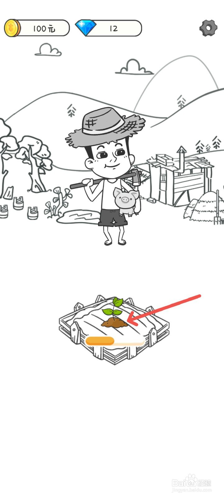 种田重启人生怎么种西瓜