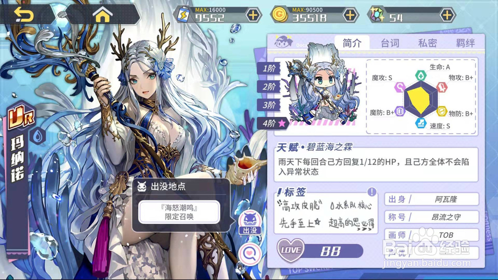 方舟指令玛纳诺