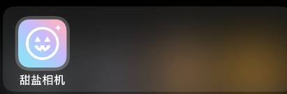 甜盐相机录视频教程
