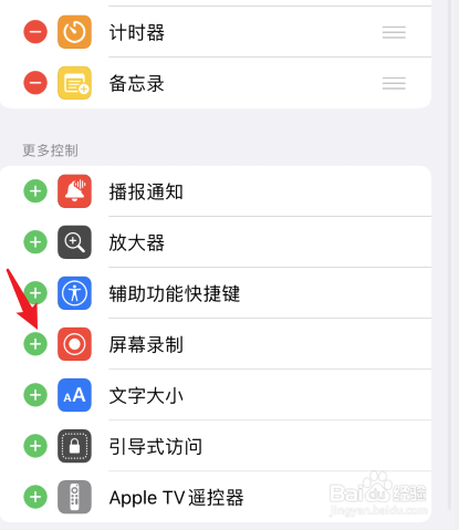 苹果怎么录像手机操作过程